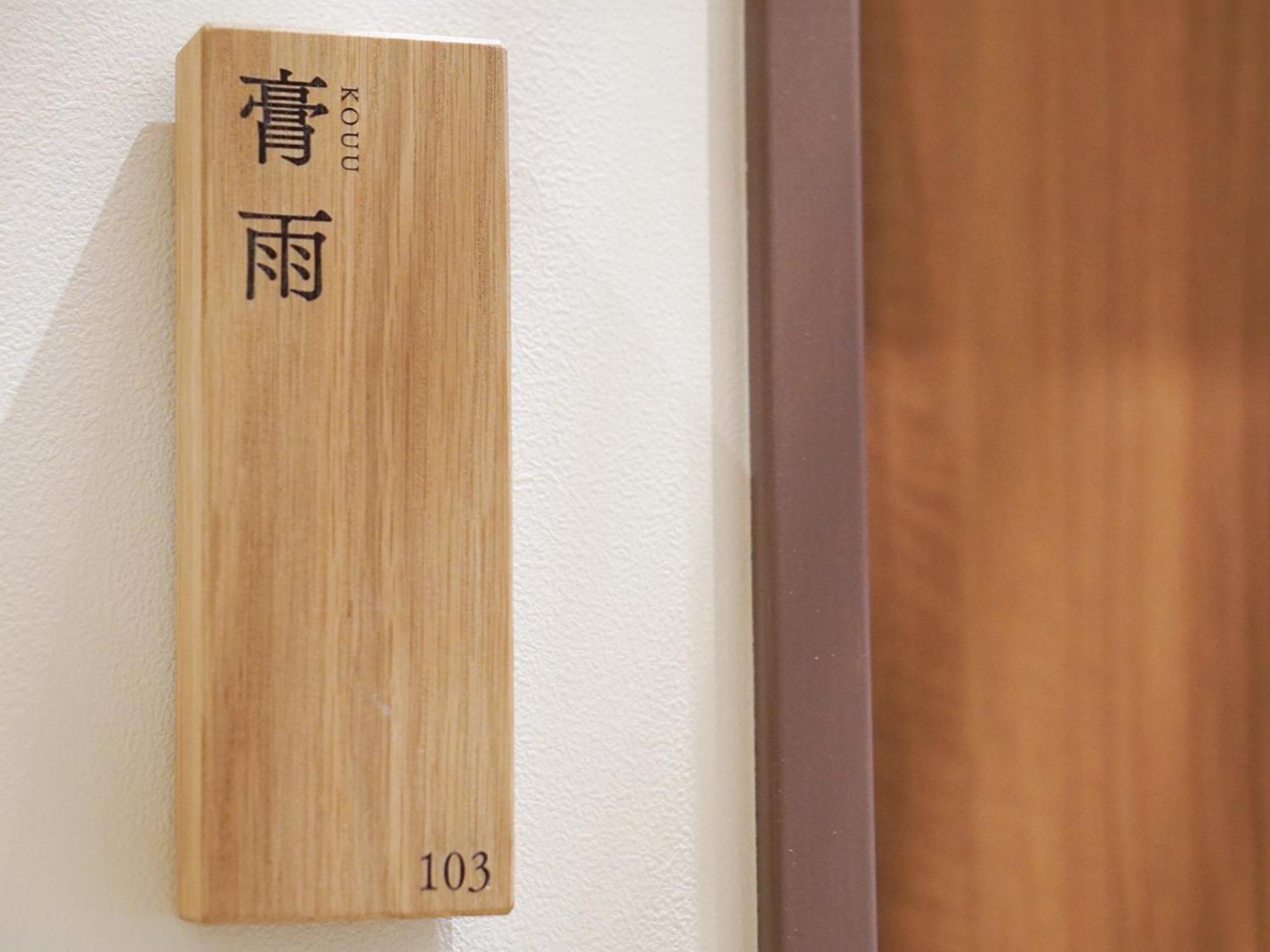 Hakuba Ryujin Onsen Ryokan Sui Extérieur photo