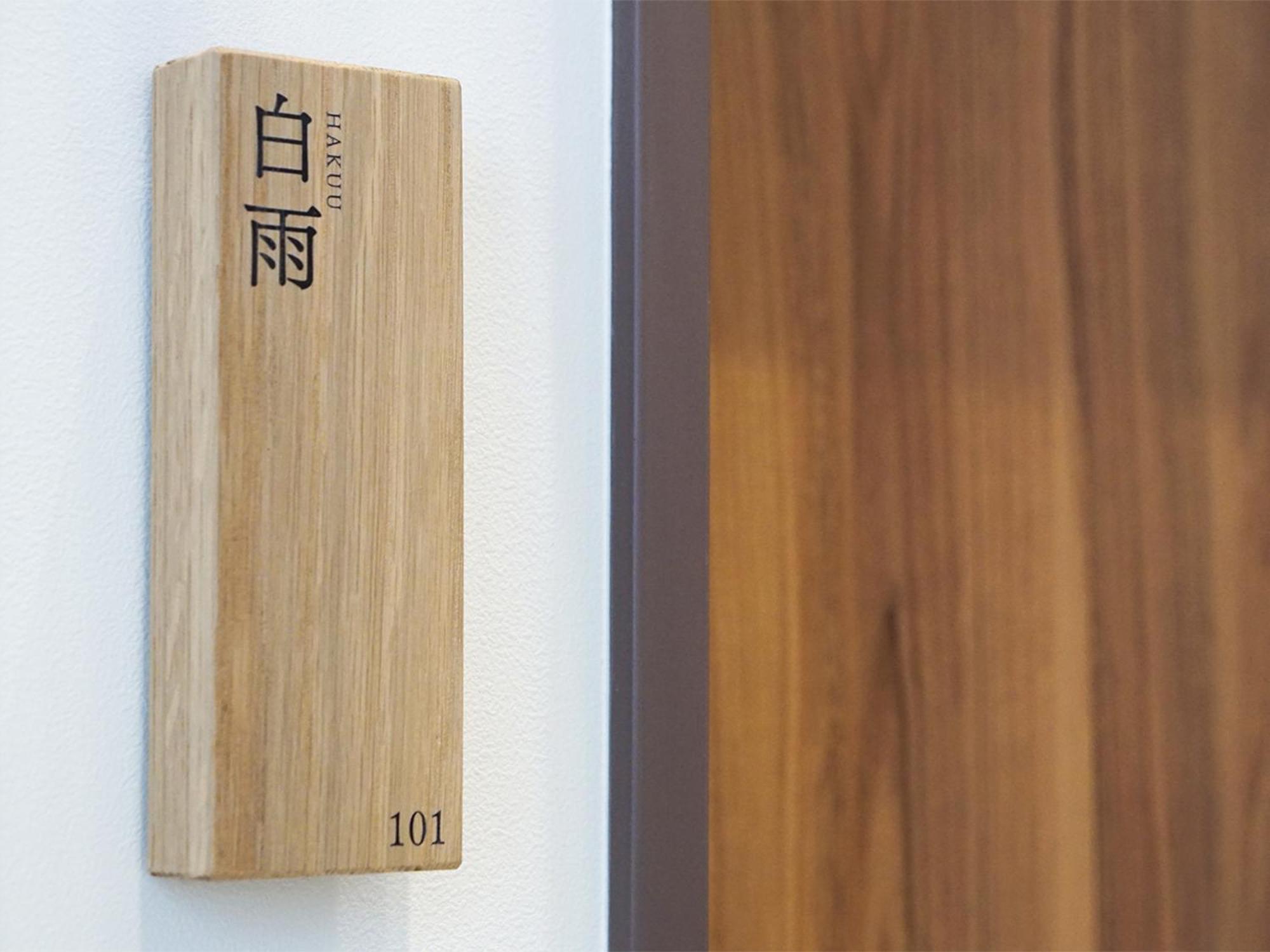 Hakuba Ryujin Onsen Ryokan Sui Extérieur photo