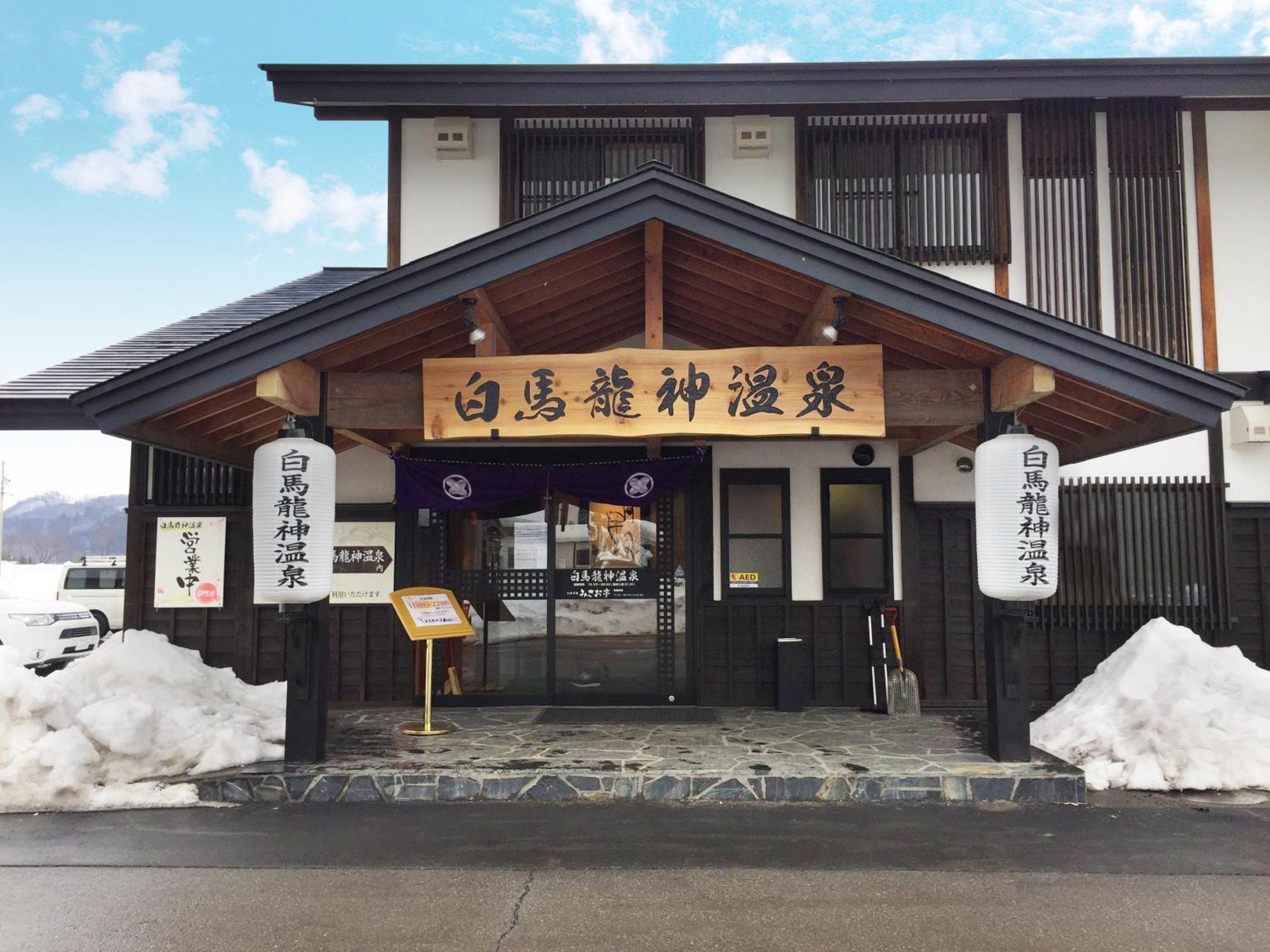 Hakuba Ryujin Onsen Ryokan Sui Extérieur photo